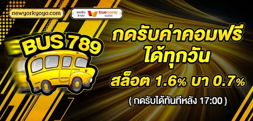 สล็อต789bt